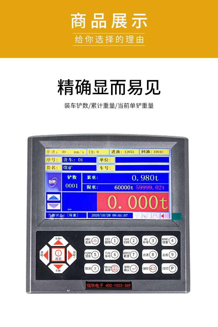裝載機(jī)秤價(jià)格
