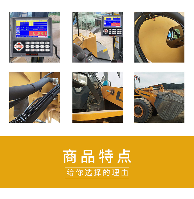 裝載機(jī)秤價(jià)格