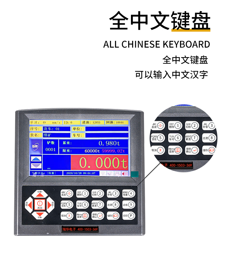 裝載機(jī)秤價(jià)格